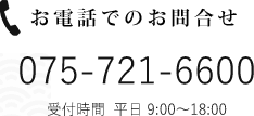 京念珠板倉 電話 075-721-6600